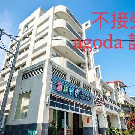 花蓮自由行民宿 Hualien City Exterior photo